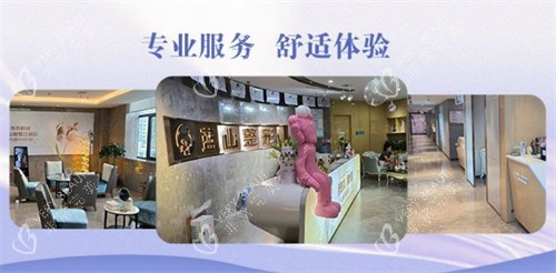 保定蓝山医疗美容医院环境拼图