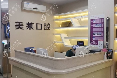 石家庄美莱口腔导诊台