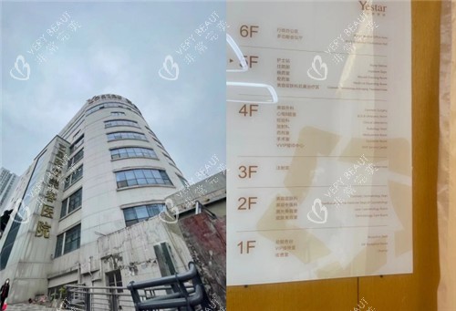 重庆艺星整形大楼照片