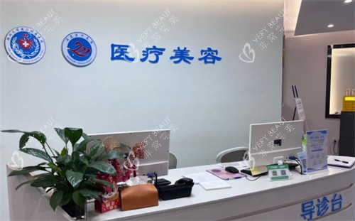 郑州大学第二附属医院正美整形导医台