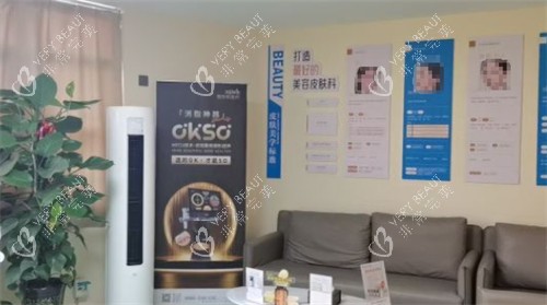 郑州大学第二附属医院正美整形等候区