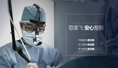 韩国歌柔飞整形医院介绍