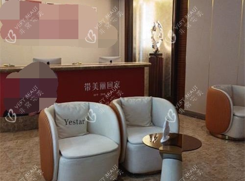 西安艺星整形医院休息区