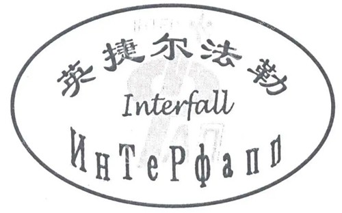 英捷尔法勒