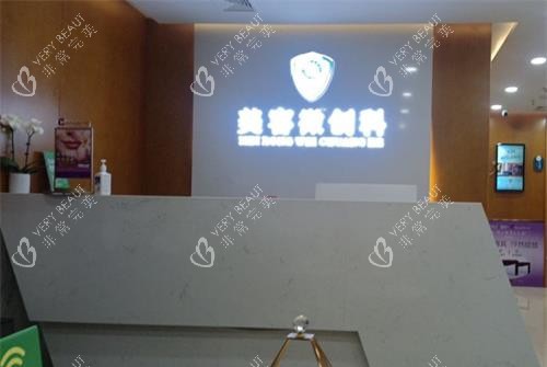 重庆军科整形医院美容微创科