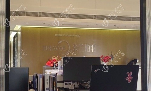 成都米兰柏羽植发医院前台示意图