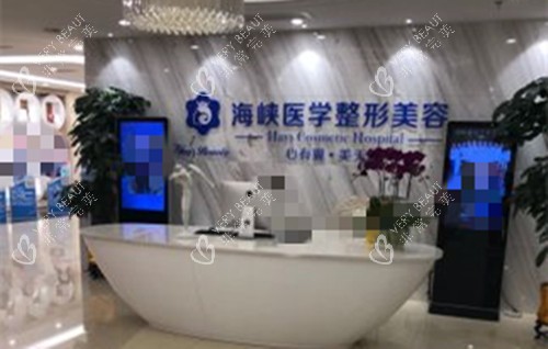 广州海峡整形服务台环境示意图