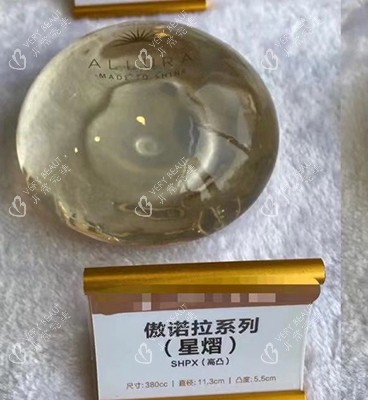 丰胸手术傲诺拉星熠假体