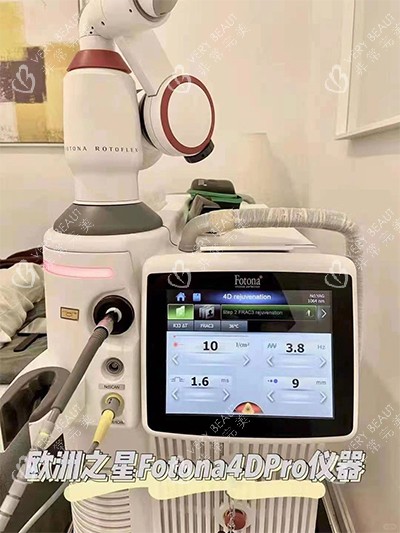 欧洲之星fotona4dpro照片