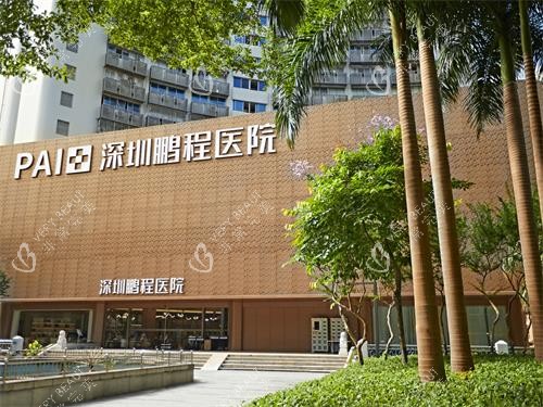 深圳鹏程医院门口