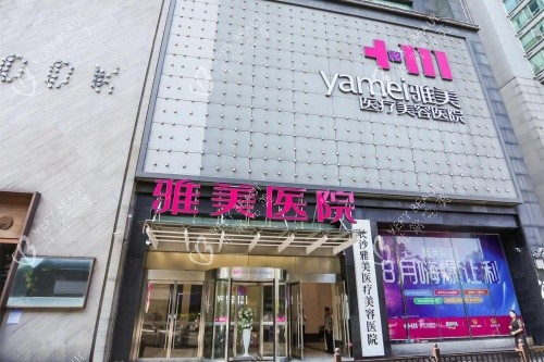 长沙雅美门头