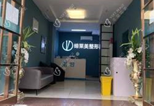 周口缔莱美整形前台环境
