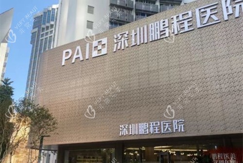 深圳鹏程医院外部环境示意图