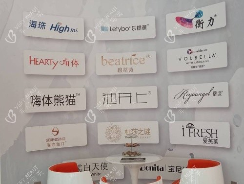 晋中兰积整形产品背景图