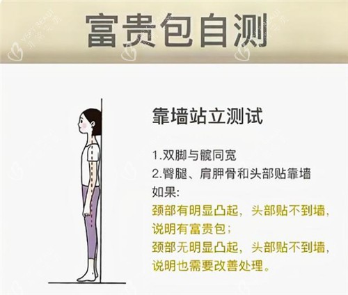 富贵包自测
