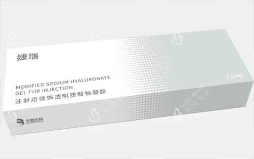 婕瑞玻尿酸产品展示