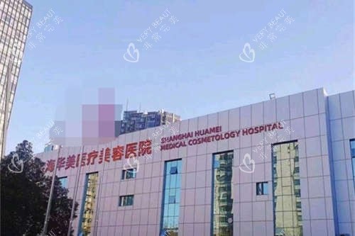 上海华美外景