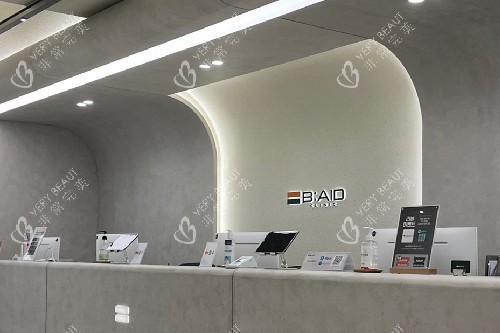 韩国baid皮肤科导诊台