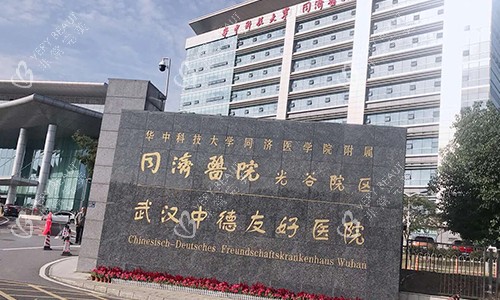 武汉同济医学院医院门头图