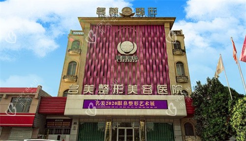 济宁名美整形门头环境图