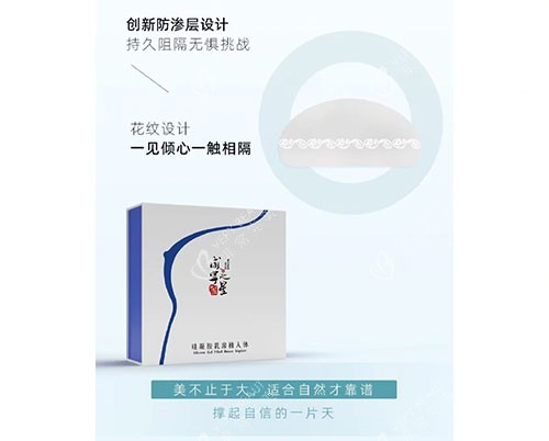 威宁隆胸假体怎么样
