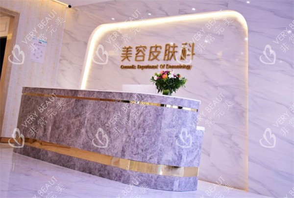 成都成华天使之翼整形美容医院皮肤美容科前台