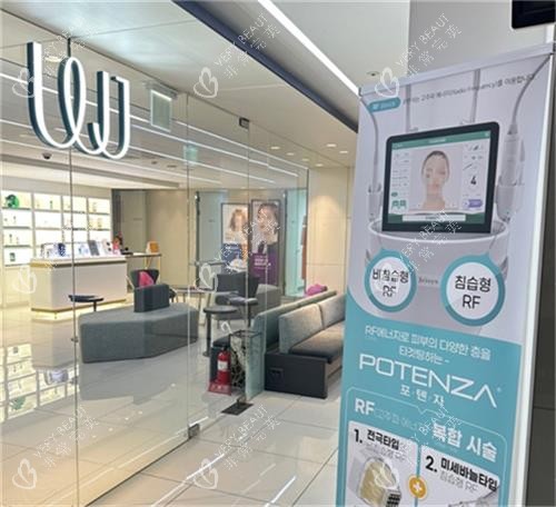 韩国WJ原辰整形外科14楼皮肤科入口环境图