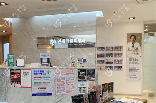 韩国the cell皮肤科江南店
