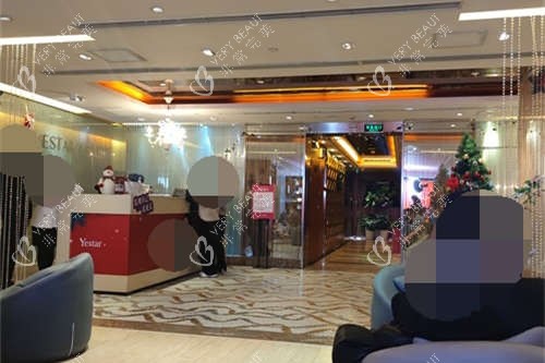 上海艺星医疗美容医院休息大厅
