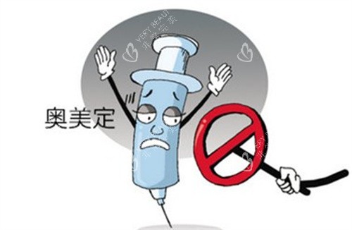 奥美定取出