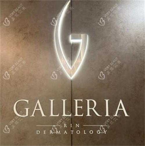 凯丽雅皮肤科医院盘浦蚕院总店logo