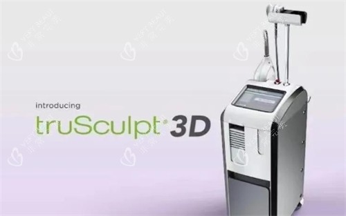 美国既塑3D溶脂设备