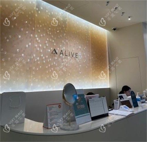 alive皮肤科医院盘浦总店前台环境图