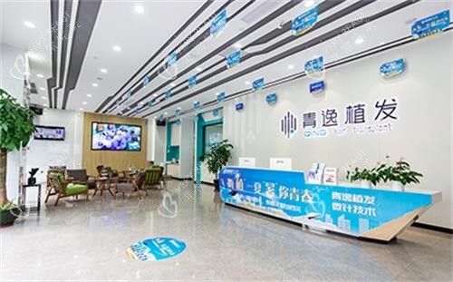 广州青逸植发内部图