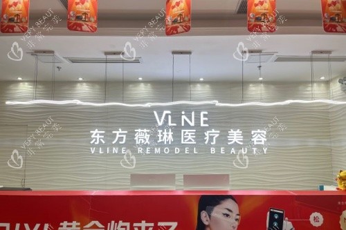 抚州薇琳整形导诊台