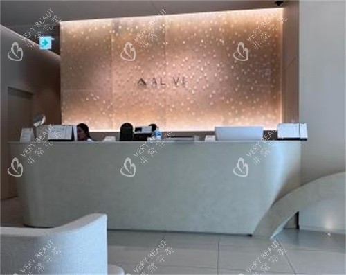 alive皮肤科医院盘浦总店前台环境