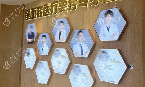 宁波星面容整形北仑院区医生团队