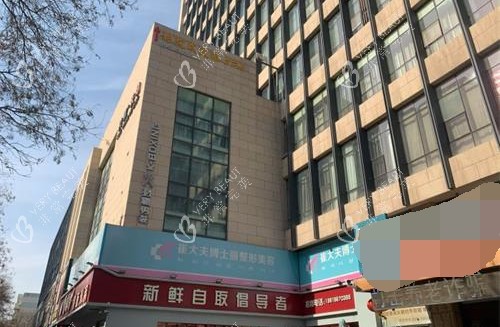 宁夏银川崔大夫医疗美容外观