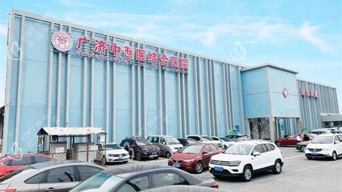 北京广济医院疤痕科外观