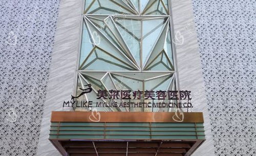 贵阳美莱整形大楼外景图