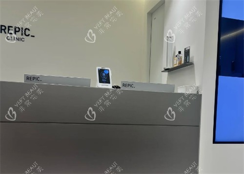 韩国repic皮肤科医院简介