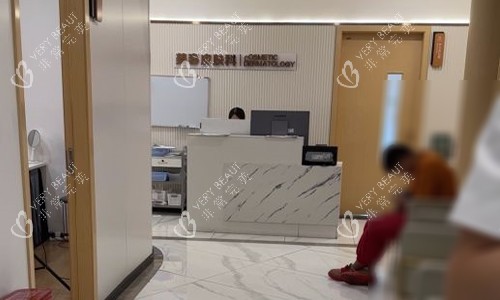 成都军大整形美容医院前台环境