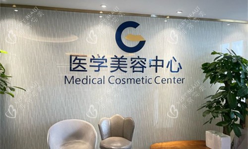 广州高尚整形美容中心展示图