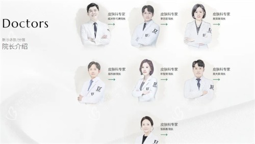 韩国Doctors皮肤科医院院长介绍