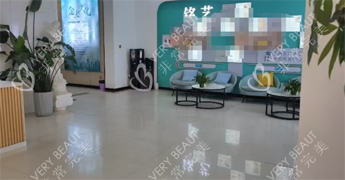 郑州铭艺整形等候区