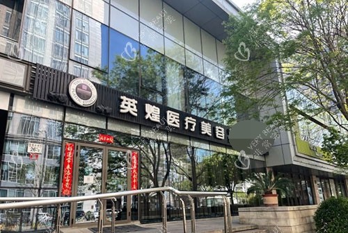 北京英煌医疗美容外部环境
