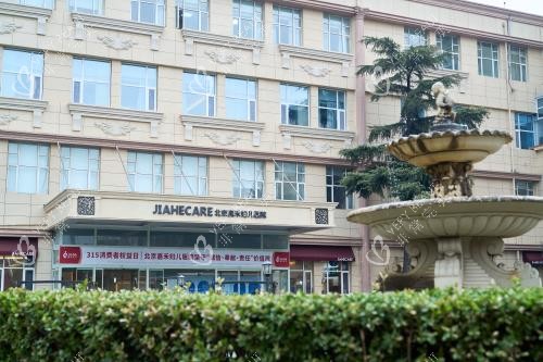 北京嘉禾口腔外部环境示意图