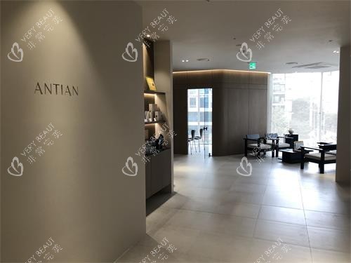 清潭antian抗衰医院大厅环境