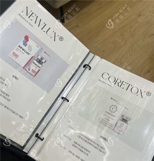 Muly整形外科宣传图册