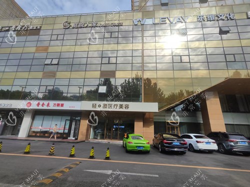 北京轻美颜整形外观图片